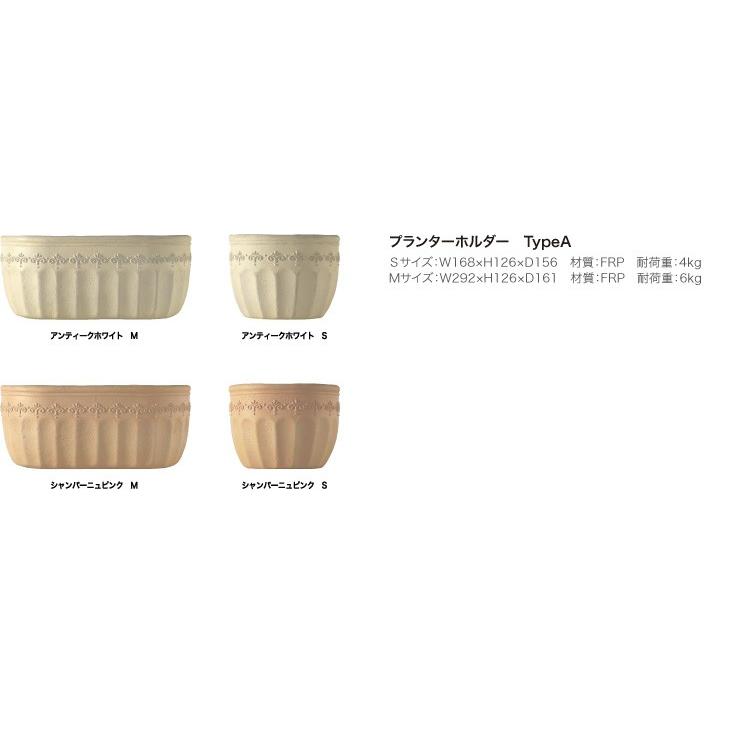 プランターホルダーTypeA Mサイズ ディーズガーデン ディーズデコ