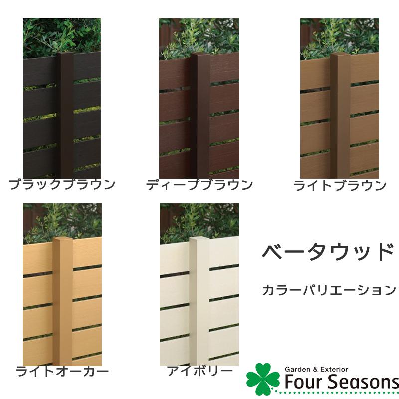 ベータウッド支柱 70×70 ディーズガーデン ベータウッド |  | 01