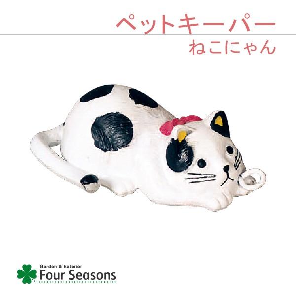 ねこにゃん ペットキーパー Www Mohmmadiyon Com