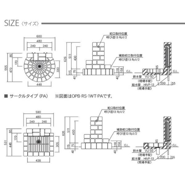 水栓柱 立水栓ユニット サークルタイプ 1口仕様 スクエアパン仕様 蛇口別売り_9