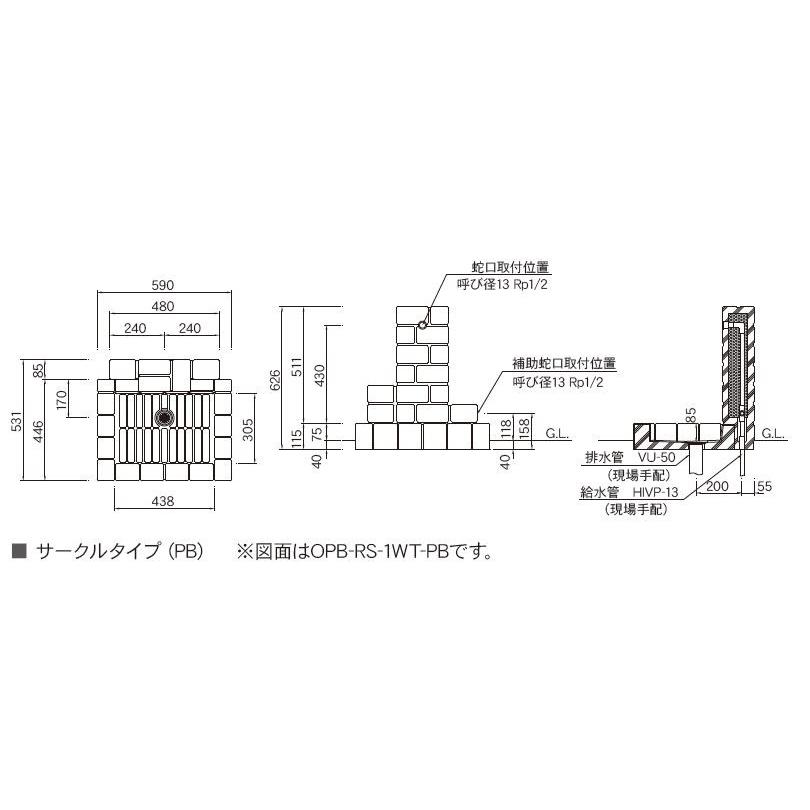 水栓柱 立水栓ユニット サークルタイプ 1口仕様 スクエアパン仕様 蛇口別売り_5