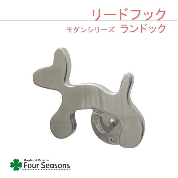 ランドック リードフック | 