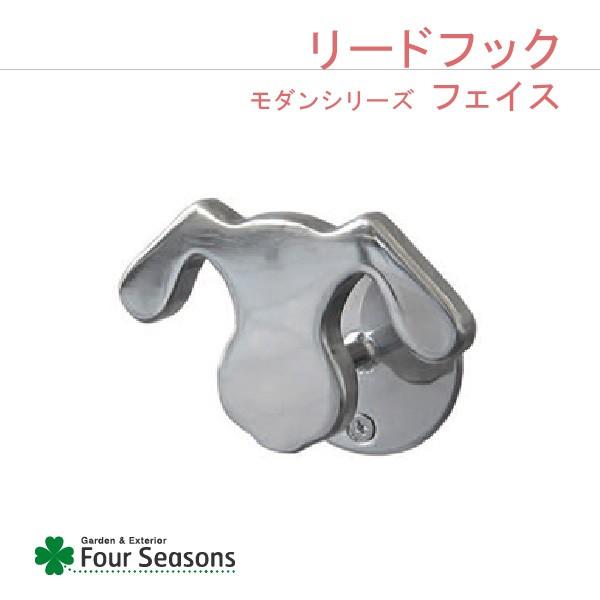 フェイス リードフック | 