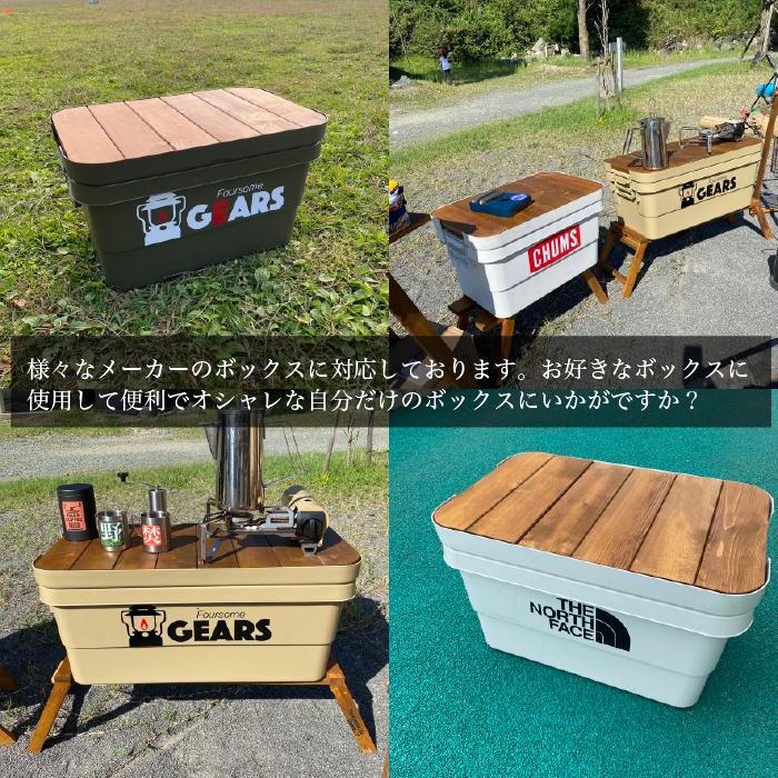 頑丈収納ボックス・トランクカーゴ 専用 オリジナル天板 大サイズ・50L