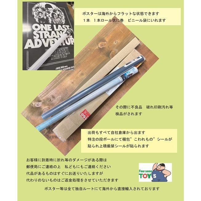 ストレンジャーシングス EP 3 輸入ポスター 61cm x 91.5cm