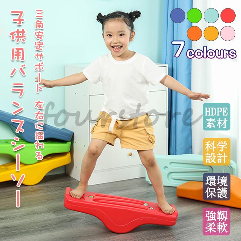 バランスボード 体幹 感覚総合訓練 子供用 宅トレ バランストレーニング エクササイズ フィットネス 室内 運動器具 遊具 知育玩具 Ioyyc 16 フォーストア 通販 Yahoo ショッピング