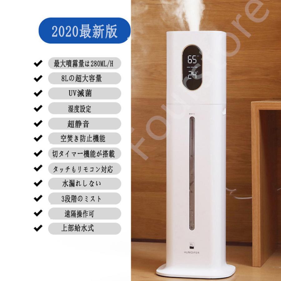加湿器 大容量8l 超音波式加湿器 水漏れしない 紫外線ライト フィルタープレート 3段階のミスト 乾燥 花粉症対策 クリニック Jzy 06 フォーストア 通販 Yahoo ショッピング