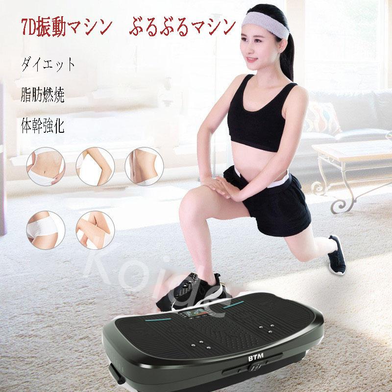 即納 ブルブル 7d振動マシン 振動ましん ダイエット フィットネス 産後ダイエット 激やせ 人気 女性 ぶるぶる 振動 ベルト 通販 振動 下半身 Ms1998baa フォーストア 通販 Yahoo ショッピング