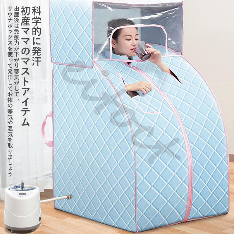 サウナボックス 汗蒸ボックス 折り畳み スチームサウナ テント 蒸気サウナ 蒸し ブラケット式 2l 大容量 血液循環 漏れ防止 屋内 家庭用 セール Njq12 フォーストア 通販 Yahoo ショッピング