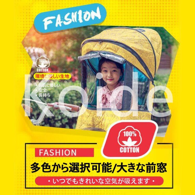手数料安い 自転車レインカバー 子供乗せ自転車 チャイルドシートレインカバー 後ろ 撥水加工 雨除け 寒さ対策 風防 前開ける 自転車 レインカバー 絶対一番安い Www Mesquita Rj Gov Br