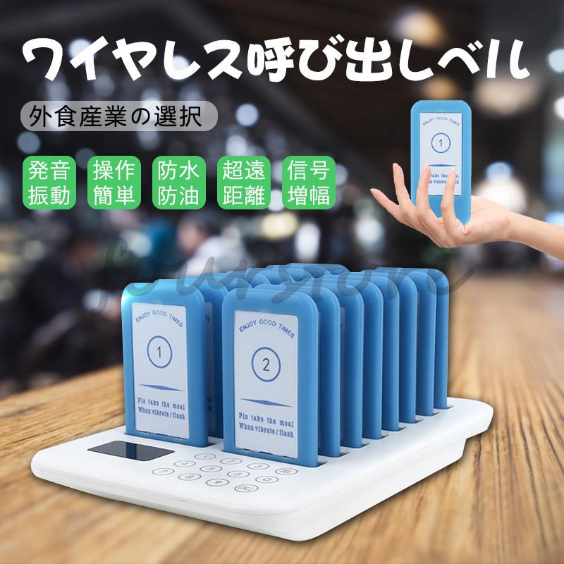 世界的に有名な ゲストページャー 呼び出し カラー 2色選択 1点 飲食店 ゲストレシーバー 10台セット 受信機 レストラン 呼び出しベル フードコート チャイム Hlt No