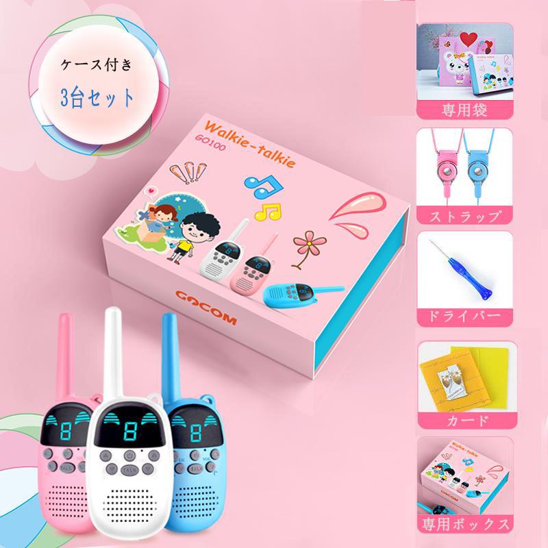 激安 子供用トランシーバー ウォーキートーキーおもちゃ 子供インターコム コミュニケーションおもちゃ 智育玩具 プレゼント 誕生日 携帯便利 Zsx10 フォーストア 通販 Yahoo ショッピング