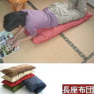 長座布団(刺子織り柄)サイズ５８cm×１１０cmヌードクッション付き【撥水加工】日本製国産、長座布団カバー、長ざぶとん、おしゃれ | 