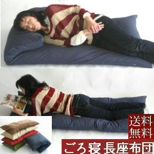 【送料無料】ごろ寝長座布団(刺子織り柄)サイズ７０cm×１８０ヌードクッション付き、日本製、国産、業務用、長座布団カバー、ロングクッション座布団、おしゃれ | 