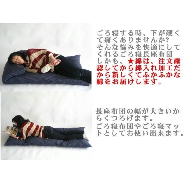 【送料無料】ごろ寝長座布団(刺子織り柄)サイズ７０cm×１８０ヌードクッション付き、日本製、国産、業務用、長座布団カバー、ロングクッション座布団、おしゃれ |  | 04