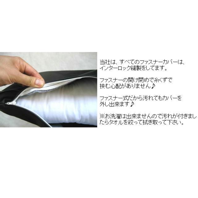 ロングクッション(合皮レザー無地)４５×９０cm ヌードクッション付き【撥水加工】【圧縮してません】肉厚、日本製、おしゃれ、ロングクッションカバー、妊婦 |  | 04