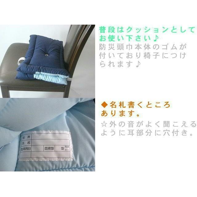 ２個セットまとめ買いがお買い得♪◆小学生〜大人用まで防災頭巾(大) (オックス無地)ネイビー、日本製、小学校 |  | 02