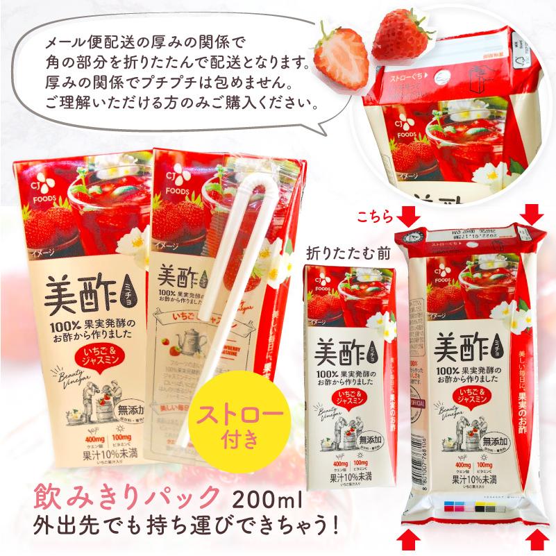 ハマる美味しさ 美酢 入荷 いちごジャスミン 飲みきりパック 0ml 3本セット １本プレゼント中 コストコ ミチョ みちょ 0ml 送料無料 Micho3 Flairsshop 通販 Yahoo ショッピング