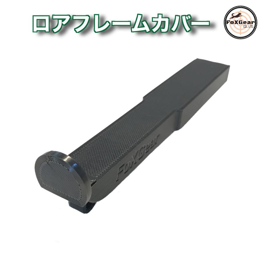 M4 ロアフレームカバー SYSTEMA トレポン 東京マルイ M4 ガス