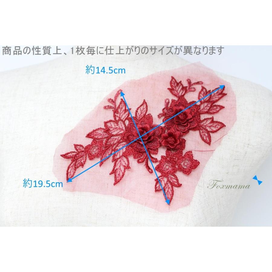 チュール刺繍花びら立体モチーフ えんじ色xえんじラメ タイプB 1