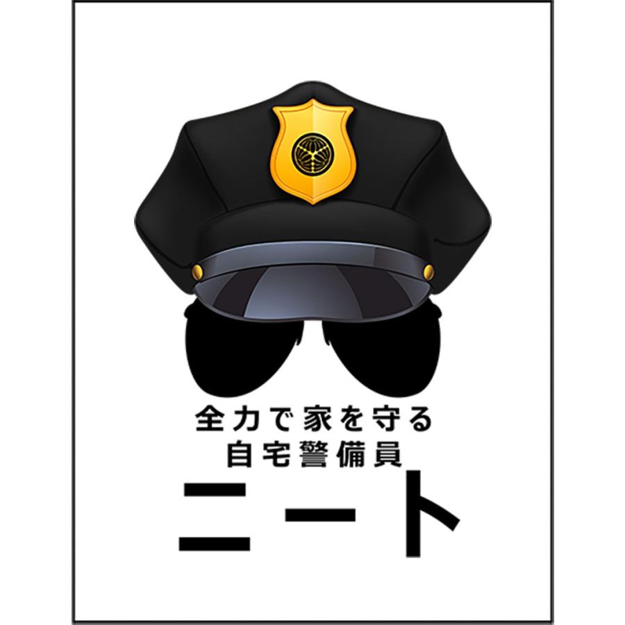全力で家を守る自宅警備員・ニート】ポストカード : FOX