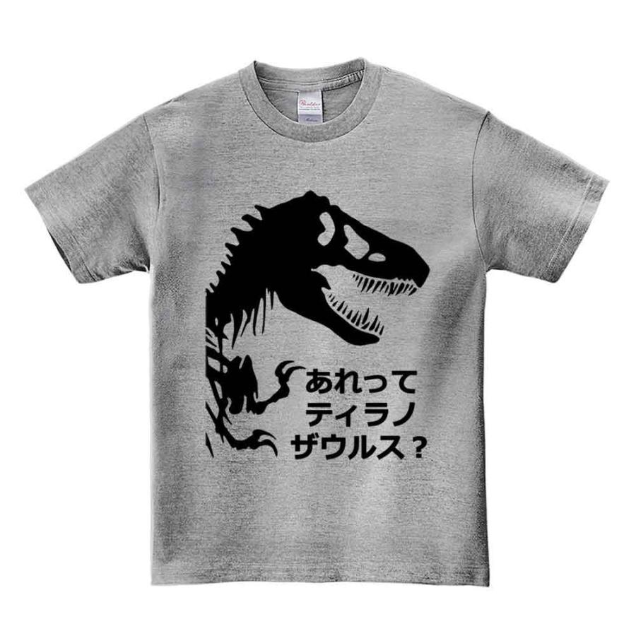 あれってティラノザウルス？恐竜】メンズ 半袖 Tシャツ : FOX REPUBLIC