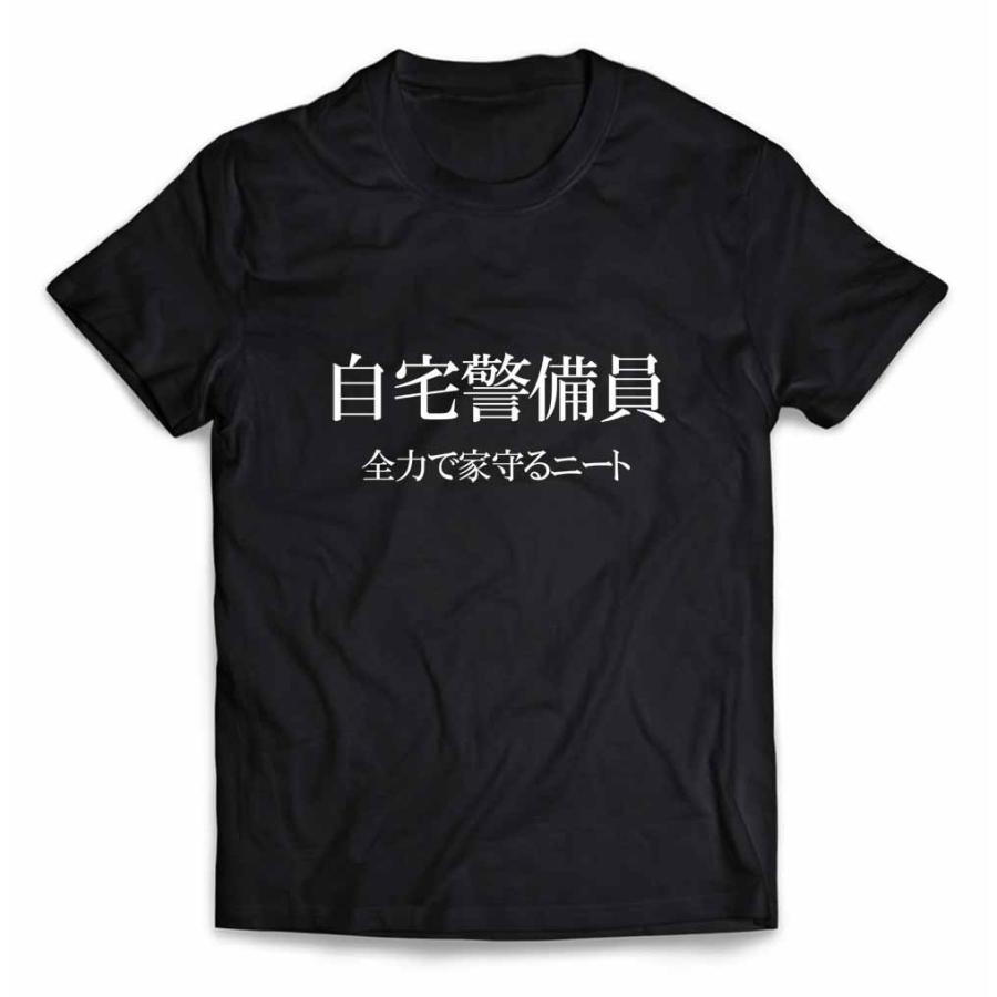 おまけつけます！ 早い者勝ち【非売品】DNS Ｔシャツ おもしろTシャツ この尊さはDNAに素早く届く ギフト プレゼント 面白