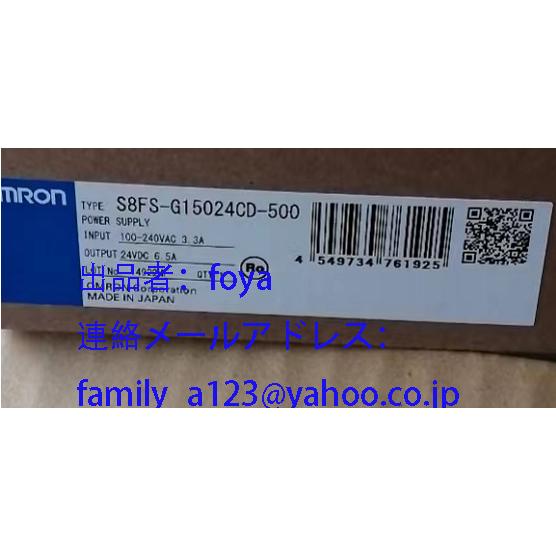 新品 OMRON オムロン S8FS-G15024CD-500 24VDC 6.5A 用 スイッチ電源  :foya0000570:Foyaヤフーショップ - 通販 - Yahoo!ショッピング