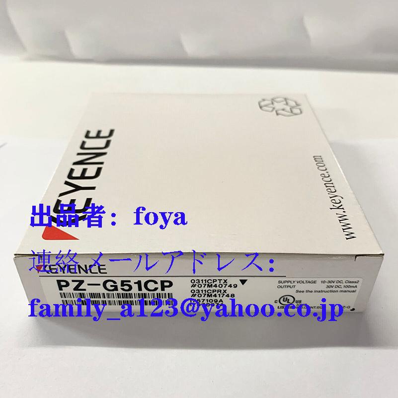 新品 KEYENCE キーエンス PZ-G51CP アンプ内蔵型光電センサ :foya0000981:Foyaヤフーショップ - 通販 - Yahoo!ショッピング