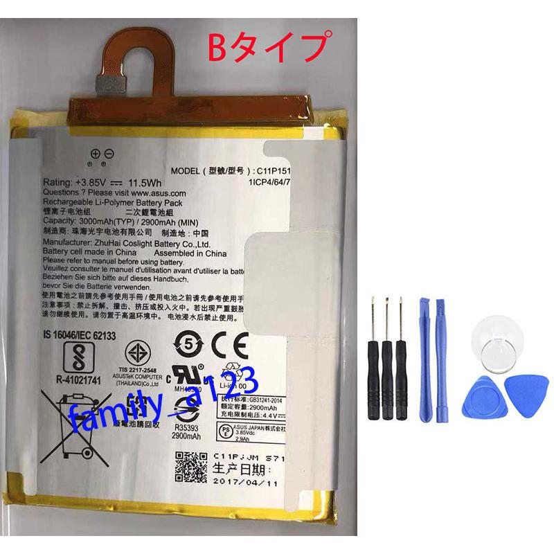 純正 新品 Asus C11p1511 Bタイプ 適用するzenfone 3 Ze552kl Zenfone 4 Selfie Pro Zd552kl対応携帯スマートフォン修理交換内蔵バッテリー 工具付き3000mah Foya Foyaヤフーショップ 通販 Yahoo ショッピング