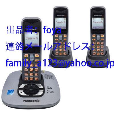 Panasonic■コードレス電話機 (母機1台 子機2台）■KX-TG6431B DECT6.0 Plus■シルバー■海外製品 :  panasonic-000123 : Foyaヤフーショップ - 通販 - Yahoo!ショッピング