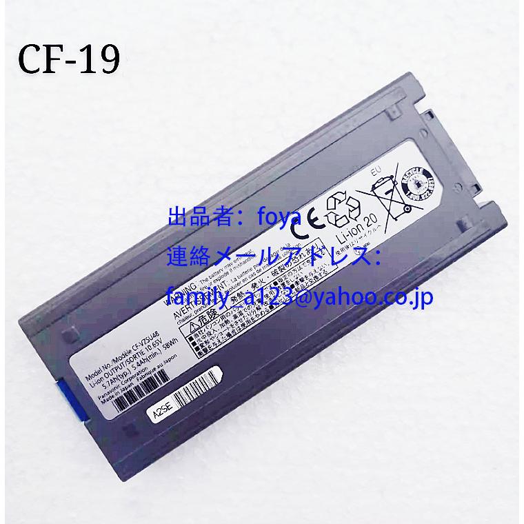 純正同等品 新品 Panasonic CF-VZSU58U適用する cf-19 CF-VZSU48 CF-VZSU48U CF-VZSU50  CF-VZSU58 CF-VZSU28ノートパソコン修理交換用バッテリー59WH :panasonic009:Foyaヤフーショップ - 通販 - 