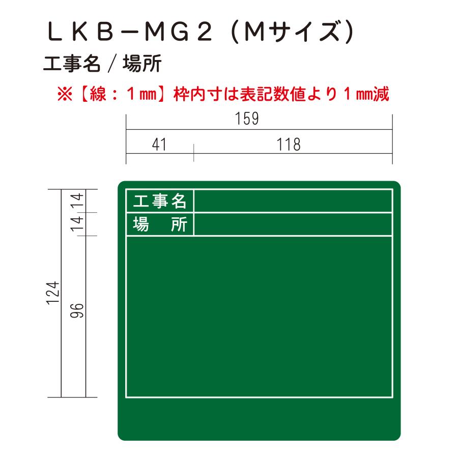 手持ち工事黒板 らくらく棒ード LKB-MG2 (工事名/場所)｜fpack｜03