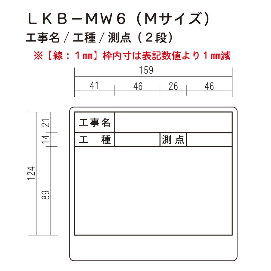 手持ち工事黒板(ホワイトボード) らくらく棒ード LKB-MW6 (工事名/工種/測点 ２段)｜fpack｜03