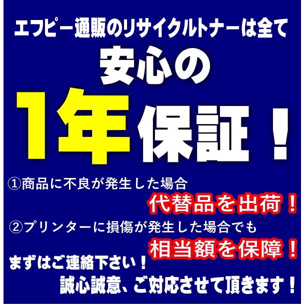 トナーカートリッジ051（CRG-051）リサイクル品｜fpc｜04