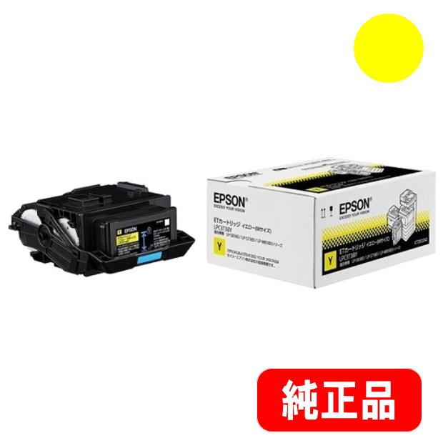 【新品・未開封】 エプソン LPC3T38Y Mサイズ 純正 安心の標準トナー エプソン（EPSON） LPC3T38Y トナー イエロー（Mサイズ） 純正品 ※代引