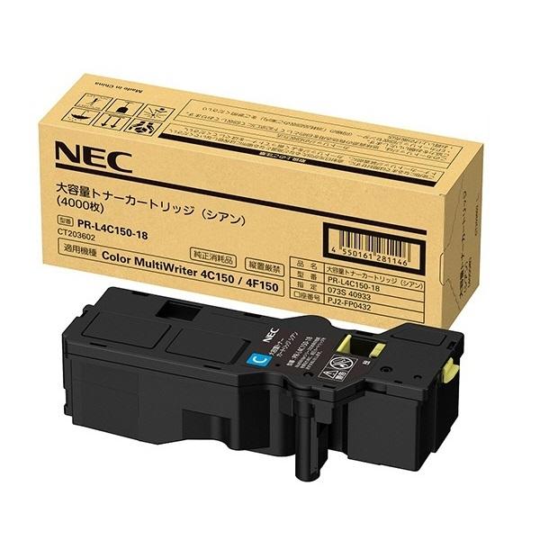 NEC トナーカートリッジ PR-L9560C-16 イエロー NEC NEC PR-L9560C-16 イエロー トナーカートリッジ 国産リサイクル
