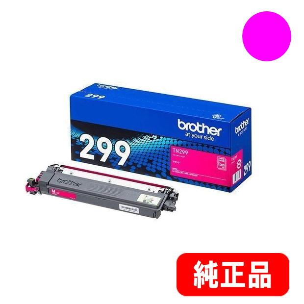 TN299M マゼンタ トナーカートリッジ 純正品　　※代引はご利用できません【MFC-L3780CDW/HL-L3240CDW/TN-299】 | ブラザー工業