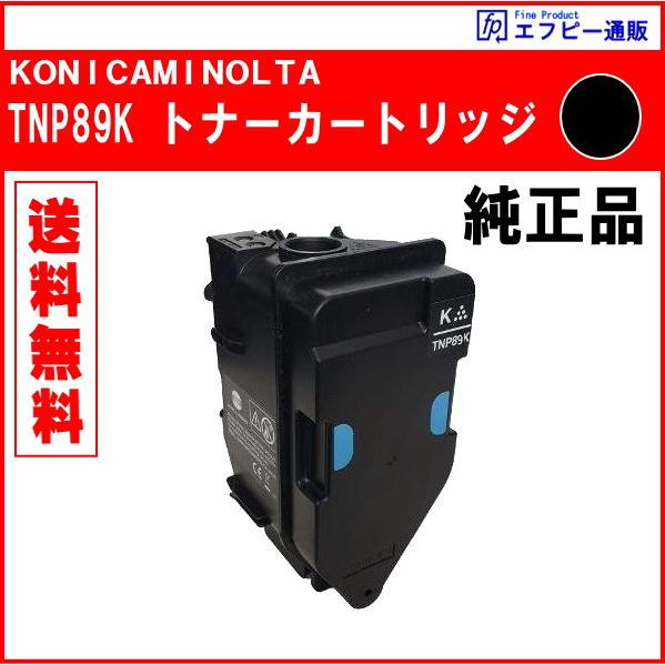 OA機器 コニカミノルタ トナーカートリッジ・ブラック