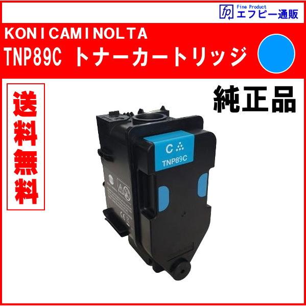コニカミノルタ（KONICA MINOLTA） TNP89C トナーカートリッジ シアン