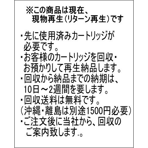 TN697BK ブラック 超・大容量 トナーカートリッジ リサイクル品 リターン方式 ※先に使用済みカートリッジが必要です | ブラザー工業 | 01