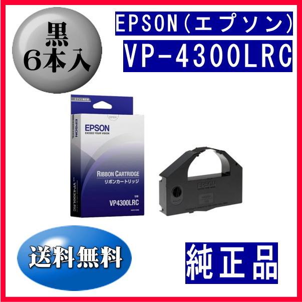 VP-4300LRC 黒 リボンカートリッジ 純正品 6本入 ※こちらの商品は代引き出来ません