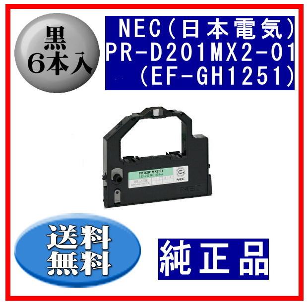 PR-D201MX2-01（EF-GH1251）　黒　リボンカートリッジ　※代引きはご利用出来ません　純正品　6本入