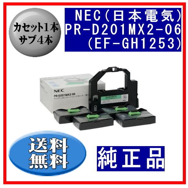 PR-D201MX2-06（EF-GH1253） 黒 リボンセット 純正品 カセット1本、サブ4本 ※代引きはご利用出来ません | NEC