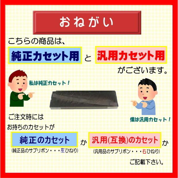 PR-D700EX-05（EF-GH1154SA） 黒 サブリボン 汎用品（新品） 6本入 | NEC | 05