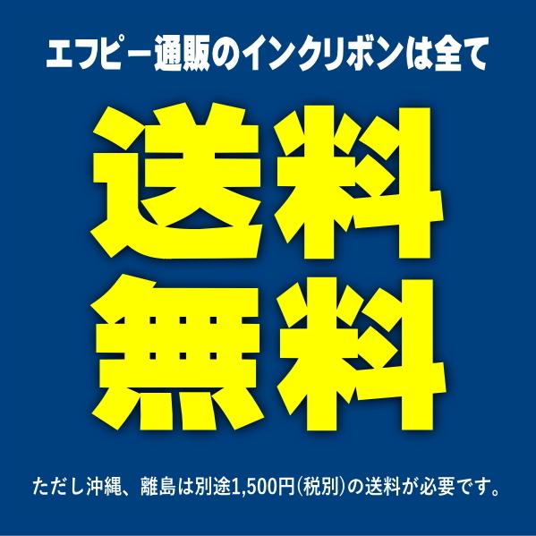 ML5650SU-R（RN6-00-009）（RN1-00-009） 黒 リボンカートリッジ 汎用品（新品） 6本入 ※代引きはご利用出来ません｜fpc｜06