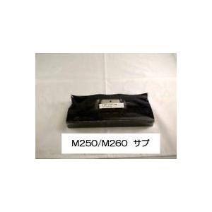 M250/M260 黒 サブリボン 汎用品（新品） 4本入 | APTI