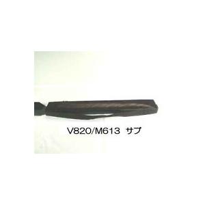 V820/M613S/M613/M632/M612 黒 サブリボン 汎用品（新品） 6本入 | APTI