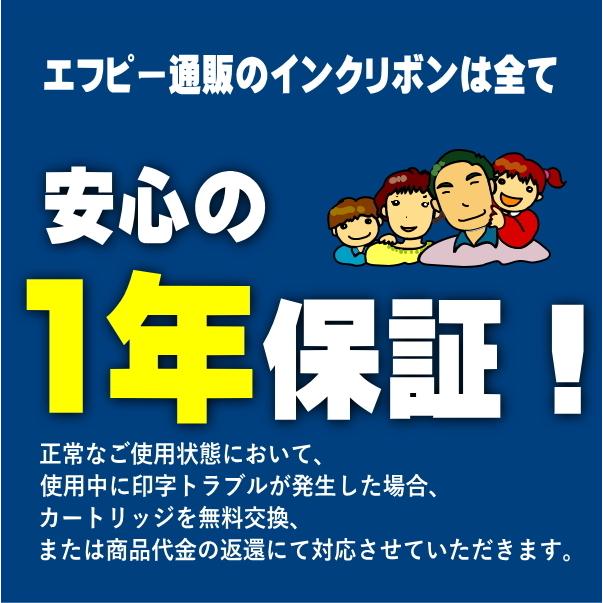 IR-01B 黒 リボンカートリッジ 汎用品（新品） 12本入 ※代引きはご利用出来ません｜fpc｜03