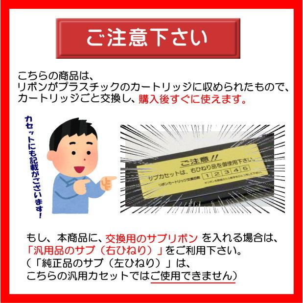 169263（PC-PD1130/PD2160/PD2161/PD3160） 黒 リボンカートリッジ 汎用品（新品） 4本入 | 日立 | 05